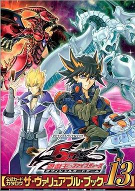 果冻传媒《游戏王5D s》免费在线观看