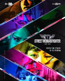 杨贵妃传媒《世界街头女斗士3》免费在线观看