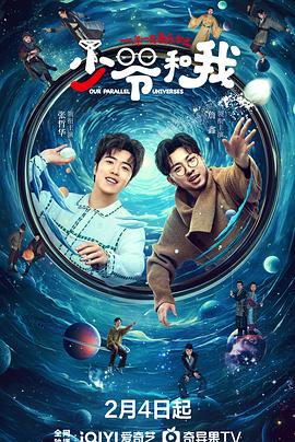 村花论坛《少爷和我》免费在线观看