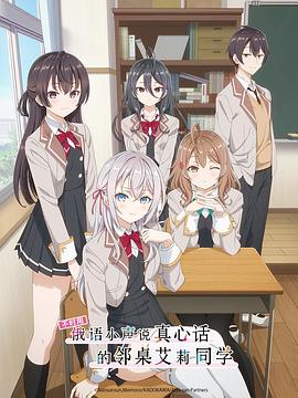 果冻传媒《不时用俄语小声说真心话的邻桌艾莉同学 時々ボソッとロシア語でデレる隣のアーリャさん》免费在线观看