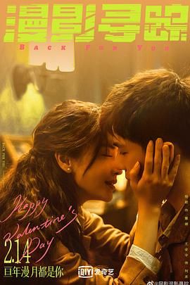 杨贵妃传媒《漫影寻踪》免费在线观看