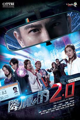 村花论坛《降魔的2.0国语》免费在线观看