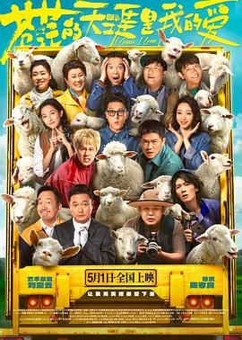 杨贵妃传媒《苍茫的天涯是我的爱》免费在线观看