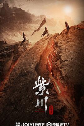 果冻传媒《紫川之光明王》免费在线观看