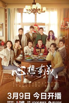 果冻传媒《心想事成》免费在线观看