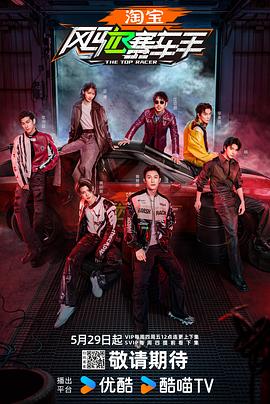果冻传媒《风驰赛车手》免费在线观看