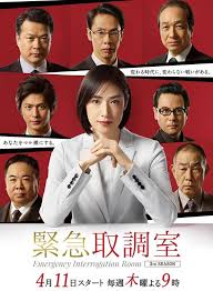 果冻传媒《紧急审讯室3 緊急取調室3》免费在线观看