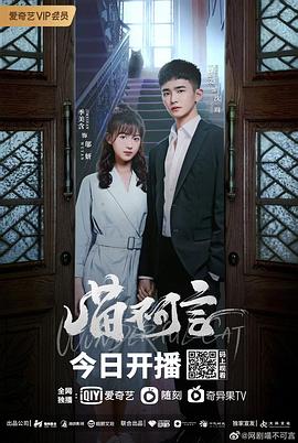 果冻传媒《喵不可言》免费在线观看