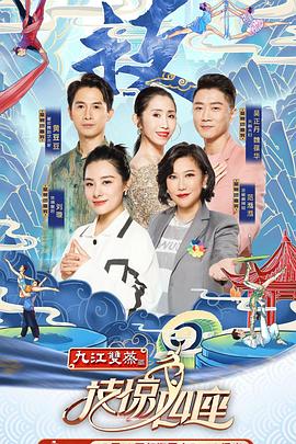 果冻传媒《技惊四座第一季》免费在线观看