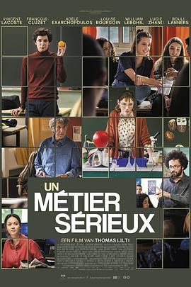 村花论坛《代课教师 Un métier sérieux》免费在线观看