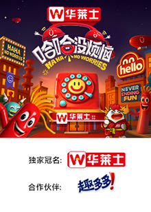 杨贵妃传媒《哈哈没烦恼》免费在线观看