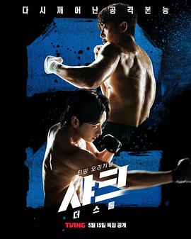 村花论坛《鲨鱼：风暴[电影解说]》免费在线观看