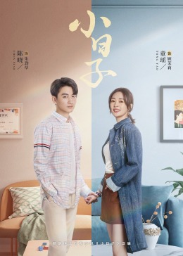 村花论坛《小日子》免费在线观看