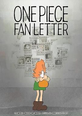村花论坛《航海王 粉丝来信 ONE PIECE FAN LETTER》免费在线观看