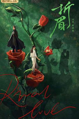 杨贵妃传媒《折眉》免费在线观看