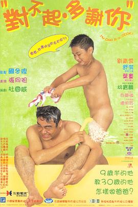 杨贵妃传媒《对不起，多谢你国语》免费在线观看