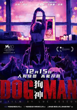 果冻传媒《狗神 DogMan》免费在线观看