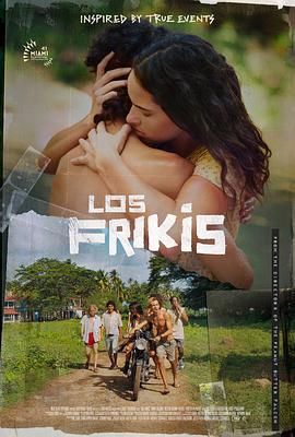 果冻传媒《弗里斯基 Los Frikis》免费在线观看