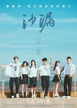 果冻传媒《沙漏[电影解说]》免费在线观看