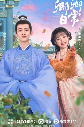 果冻传媒《卿卿日常》免费在线观看