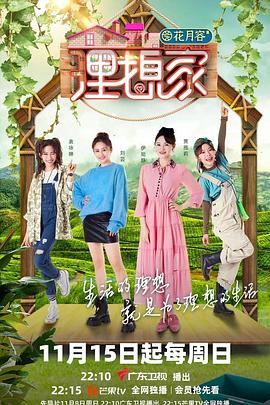 果冻传媒《理想家》免费在线观看