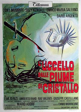 村花论坛《摧花手 L'uccello dalle piume di cristallo》免费在线观看