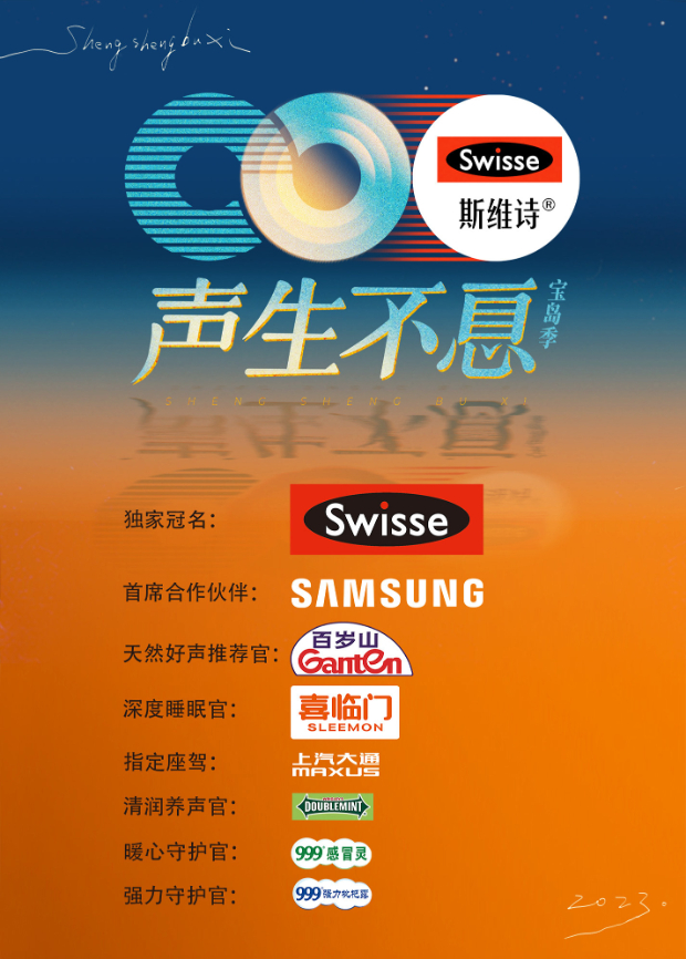 果冻传媒《声生不息·宝岛季》免费在线观看