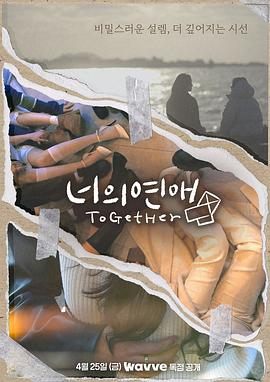 果冻传媒《你的爱》免费在线观看