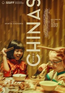 村花论坛《中国女孩 Chinas》免费在线观看