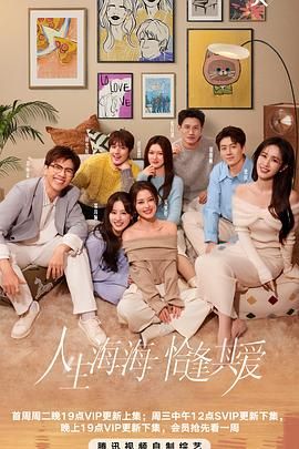 果冻传媒《半熟恋人 第四季》免费在线观看