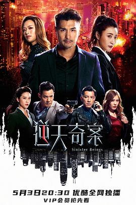 村花论坛《逆天奇案》免费在线观看