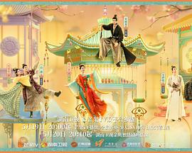 杨贵妃传媒《韶华若锦》免费在线观看