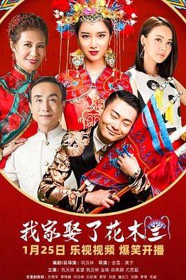 果冻传媒《我家娶了花木兰》免费在线观看