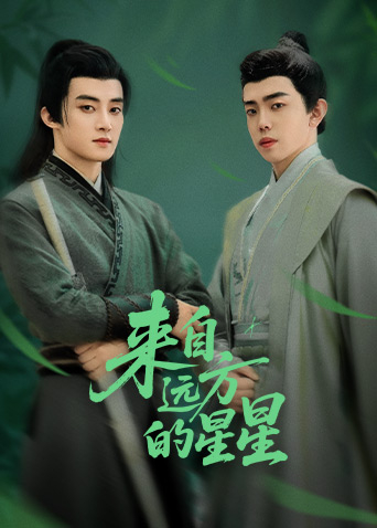 杨贵妃传媒《来自远方的星星》免费在线观看
