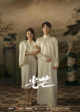 果冻传媒《光芒》免费在线观看