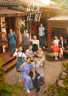 果冻传媒《时光正好》免费在线观看