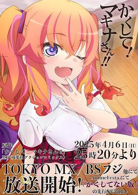 果冻传媒《快藏起来！玛琪娜同学!!》免费在线观看