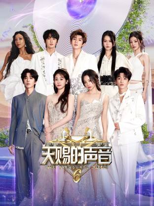 果冻传媒《天赐的声音 第六季》免费在线观看