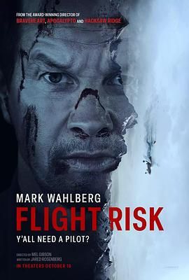 果冻传媒《插翅难飞 Flight Risk》免费在线观看