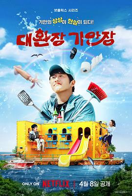 杨贵妃传媒《旗安84的奇趣民宿》免费在线观看