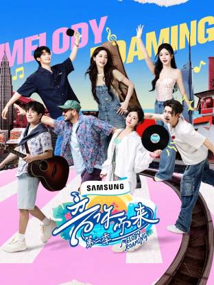 果冻传媒《音你而来2》免费在线观看