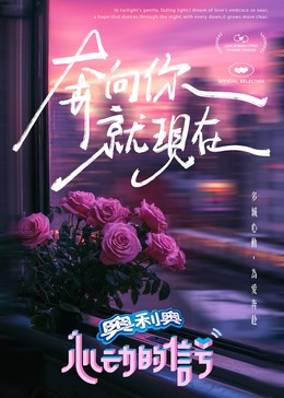 杨贵妃传媒《心动的信号 第七季》免费在线观看