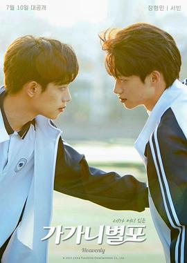 村花论坛《哥哥你别跑》免费在线观看