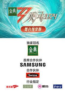 杨贵妃传媒《乘风第五季舞台纯享版》免费在线观看